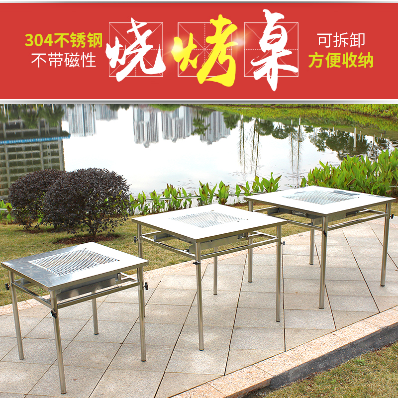 Outdoor charcoal barbecue table picnic Guizhou charcoal rack White steel mesh small bean curd stainless steel business with self-service baking