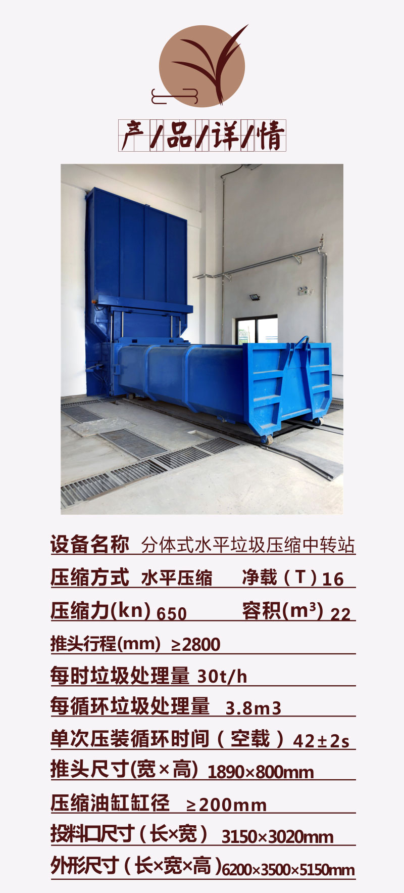 垃圾站壓縮箱分體機 一體兩箱垃圾收集設(shè)備 鄉(xiāng)鎮(zhèn)垃圾站壓縮裝置