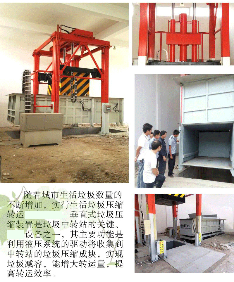 垂直式垃圾中转站 垂直垃圾压缩站 校区垃圾中转站 德隆厂家提供