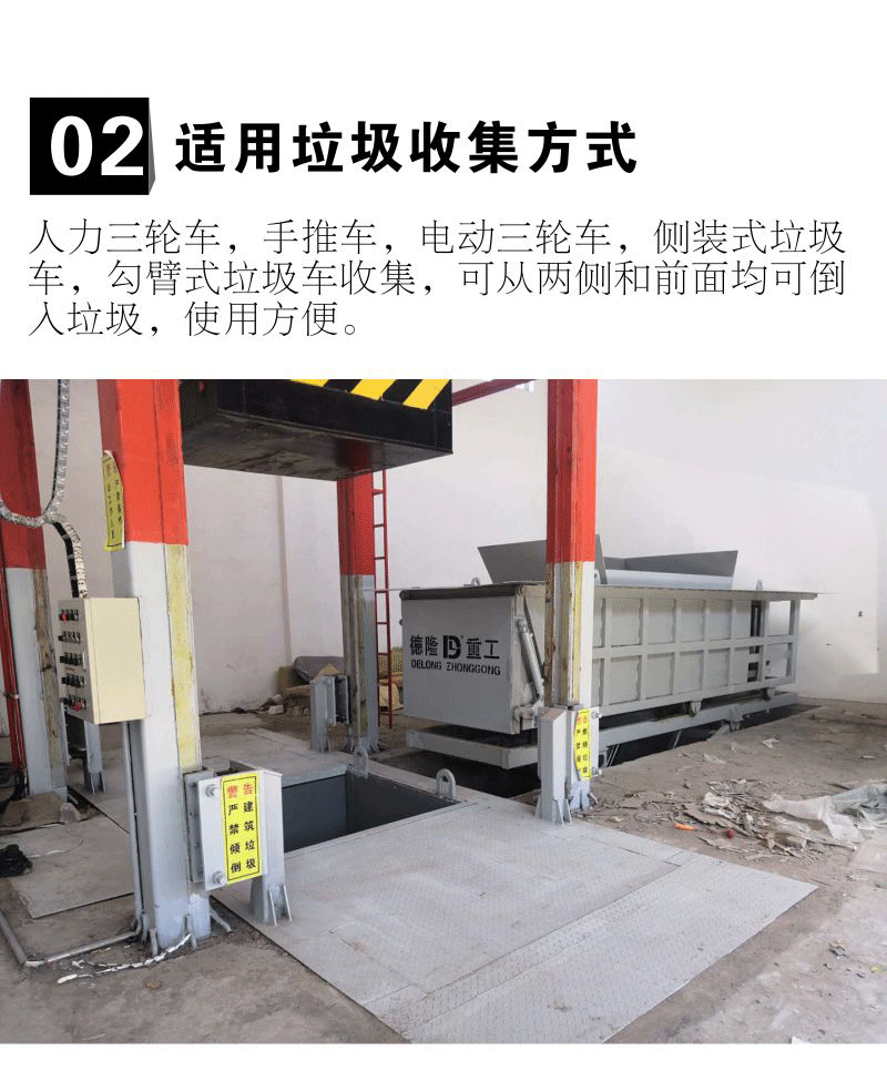 垂直侧翻式垃圾中转设备 立式垃圾站压缩机 提升式垃圾站设备