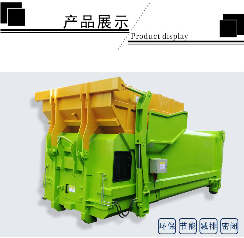 移動式垃圾收集點(diǎn) 移動垃圾中轉(zhuǎn)箱 菜市場垃圾壓縮站 德隆重工