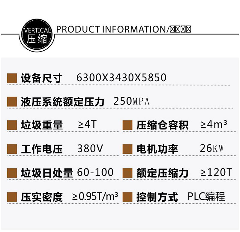 垂直垃圾压缩装置 三缸四柱压缩垃圾站 景区垃圾中转站 德隆重工