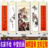 Calligraphy and painting Feng Shui patron birthday living room hanging painting New Year Village hall House couplet three pieces five-piece set vertical version of the hall