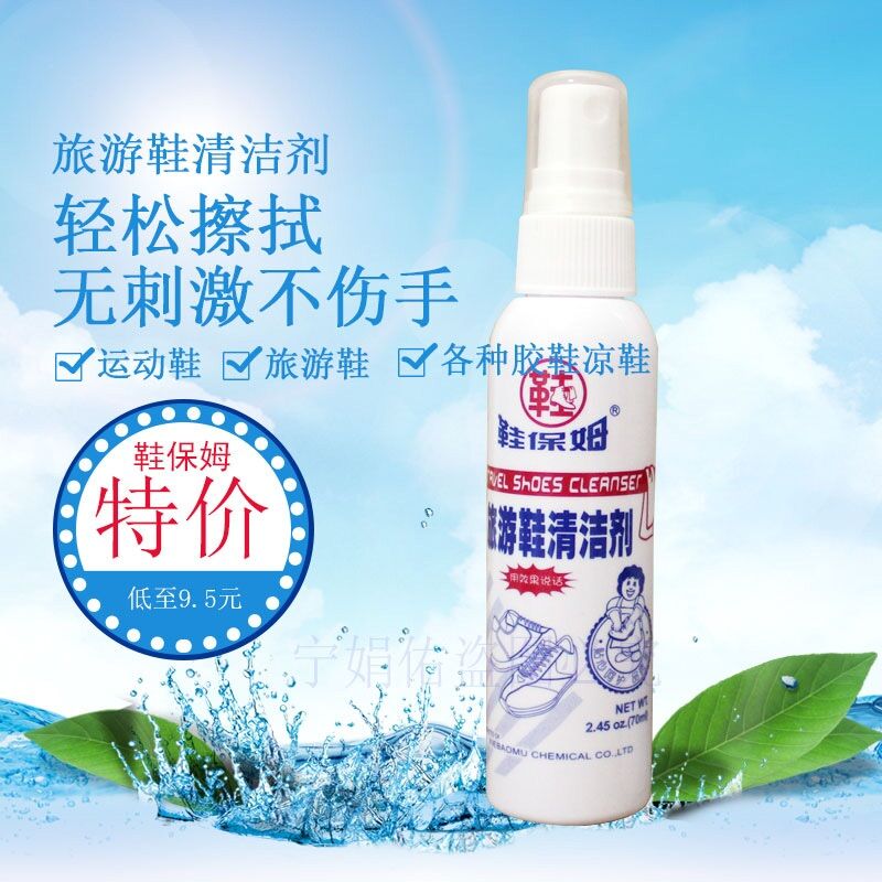 Shoe nanny travel shoes sneaker cleaner small white shoe cleaner scrub shoe edge decontamination artifact 70ML shoe wash