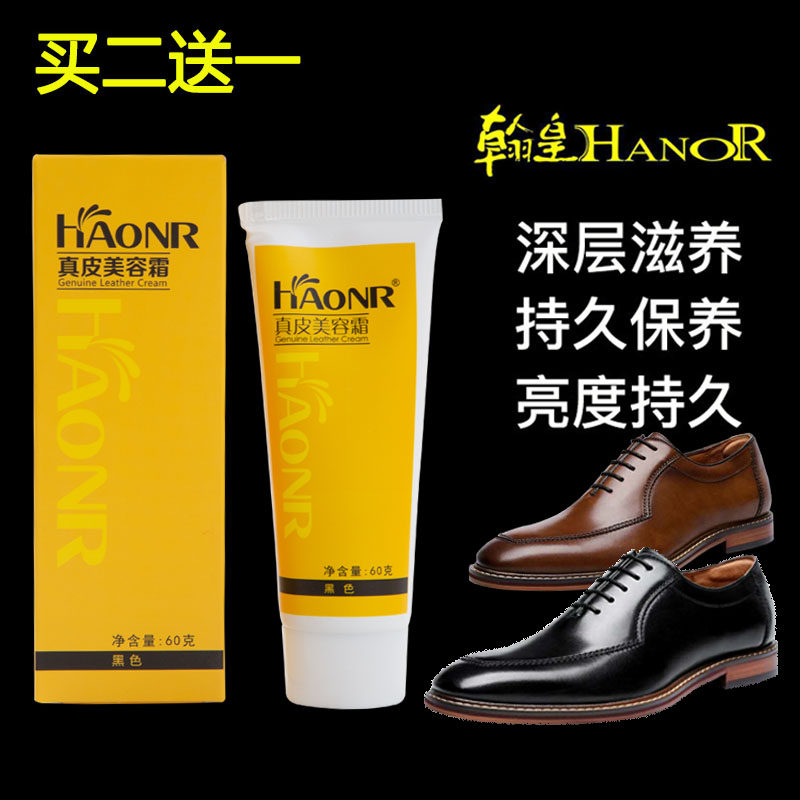 Hon Royals Shoes Oil Genuine Leather Black Brown Colorless Natural Color White Color Universal Solid Paste Body Sheep Oil Rubs Shoes