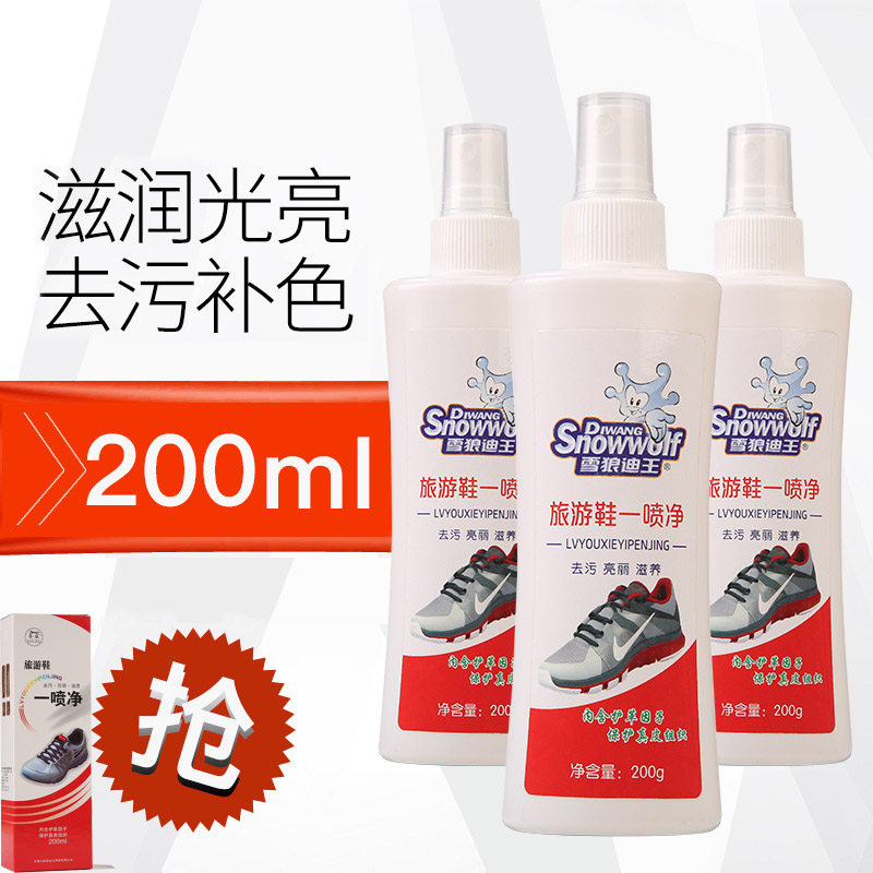 Snow wolf travel shoes dry cleaning detergent washing sports shoes special foam whitening small white shoe cream net shoes decontamination artifact