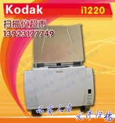 Máy quét tốc hành, máy quét vé, máy quét kiểm tra KODAK I1220 - Máy quét