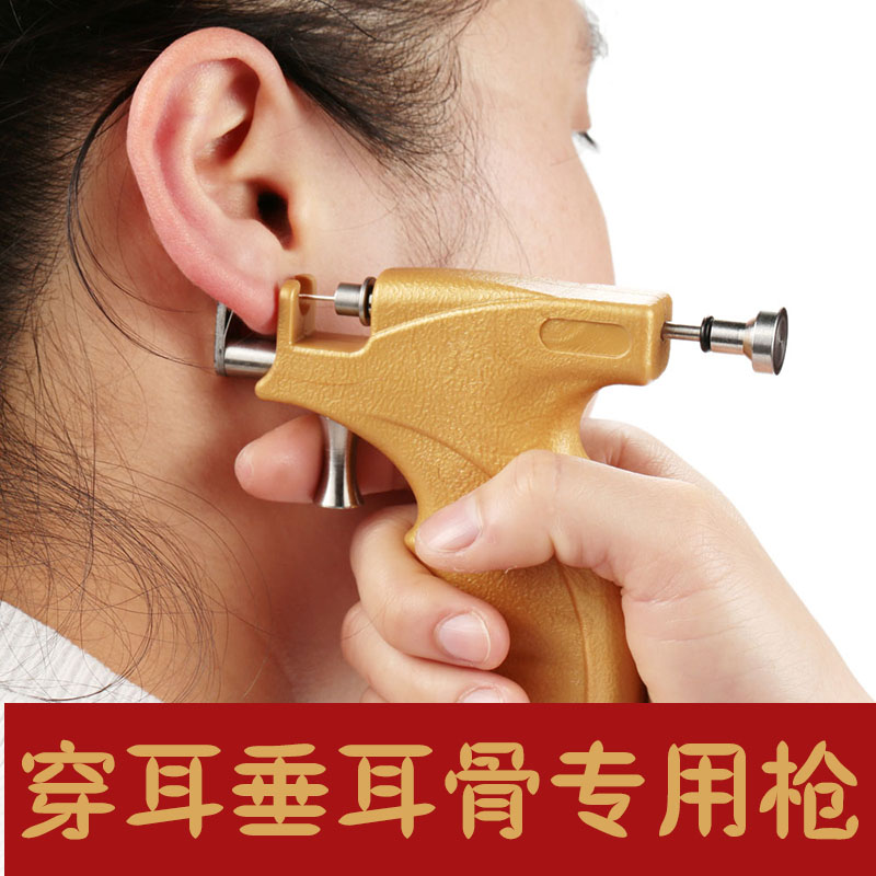 Ear piercing artifact painless ear piercing device Ear gun stainless steel ear needle gun ear bone ear screen ear piercing eye tool