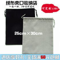 Headset bag Hair dryer protection bag thickened flannel storage bag Large flocking cloth bag 25*30