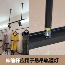 Telescopic spotlight track extension rod guide rail light strip chandelier office lamp Daylight Lamp Classroom Light Suspension Boom