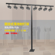 Lifting pole track spot light LED fixed floor lamp stand Clothing store exhibition hall exhibition shelf upright spot light