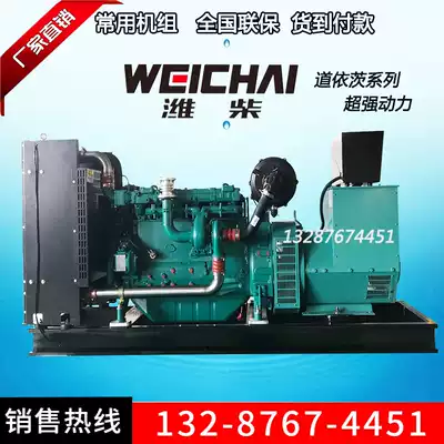 Weichai generator 380v diesel 30 50 100 150 200 300 500 800kw Stanford
