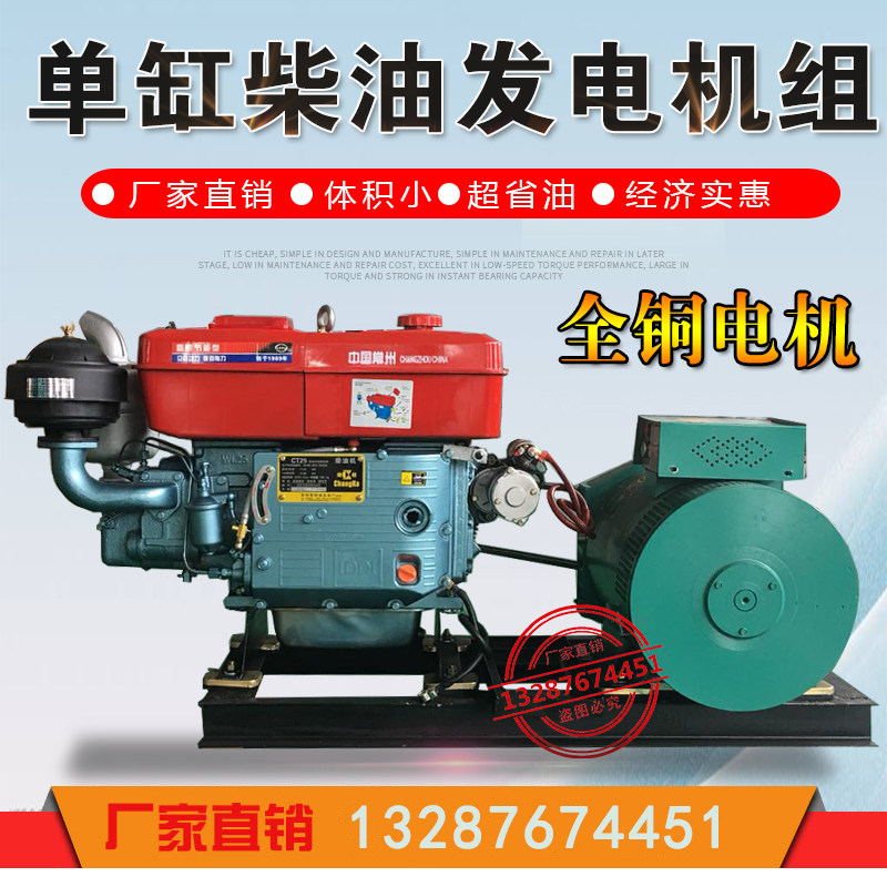 Single cylinder diesel generator unit Home Small 10kw15kw20kw24kw Three-phase 380v