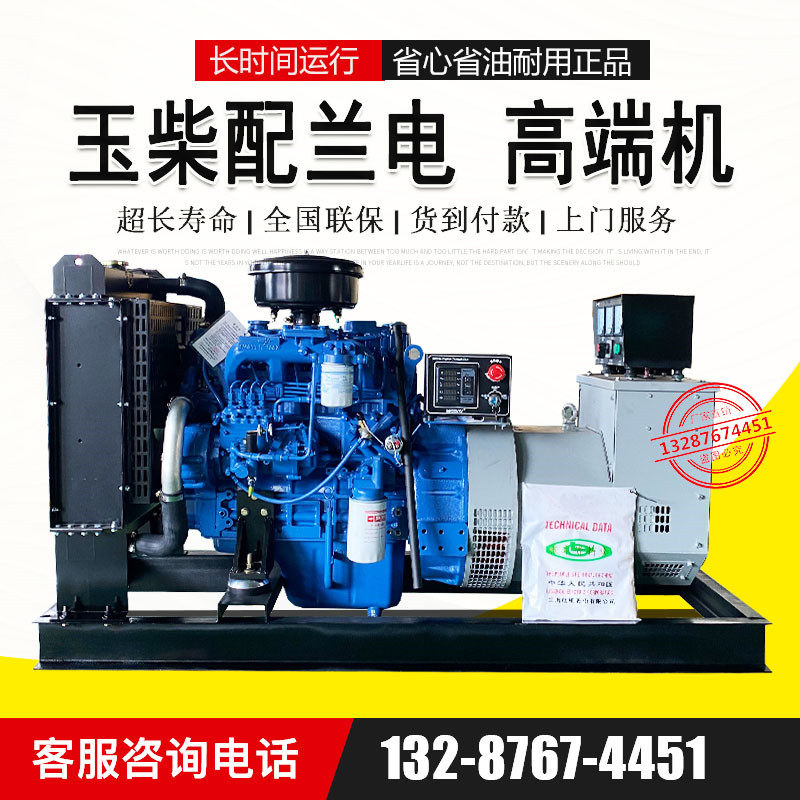 Jade Chai 30 KW 50100300400 500kw generator set four-cylinder diesel engine Lanelectric brushless