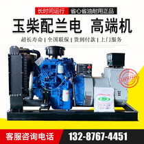 Jade Chai 30 KW 50100300400 500kw generator set four-cylinder diesel engine Lanelectric brushless