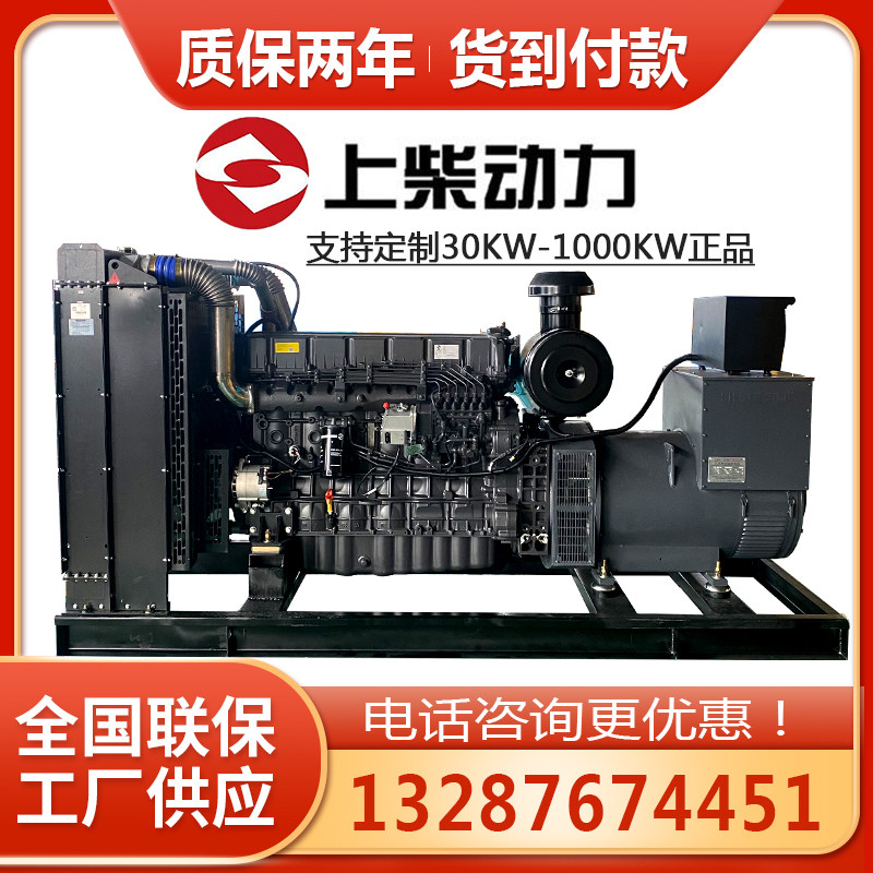 Upper firewood power 400kw500 kilowatt diesel generator set 600 800kw fully automatic silent brushless three-phase 