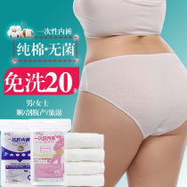 Large size disposable underwear 230kg women cotton no-wash postpartum caesarean section confinement supplies breifs
