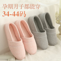 Moon shoes summer indoor thin bag with maternal September 10 sitting 7 non-slip soft bottom autumn winter size 42 pregnant women 11