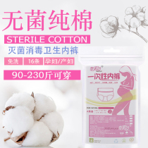 Large size disposable underpants 200kg plus fat increase cotton disposable breathable maternal moon shorts women 16