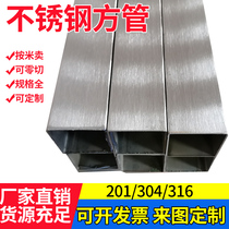 201 304 stainless steel square tube rectangular tube round tube decorative tube sanitary tube industrial tube zero-cut processing