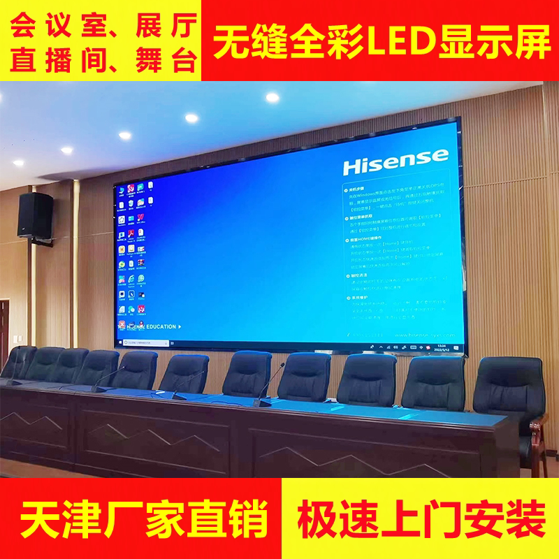 P1.8P2P2.5Led Splicing Screen Electronic Display Screen P3P4P54 High-Definition Outdoor Advertising Screen Live Broadcast Large Screen P1.8P2P2.5Led Splicing Screen Electronic Display Screen P3P4P54 High-Definition Outdoor Advertising Screen Live Broadcast Large Screen