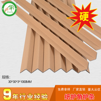 Fulin hot selling 1 meter wall corner anti-collision sun corner line all-inclusive hardened kraft paper corner protector 30mm wide 3mm thick