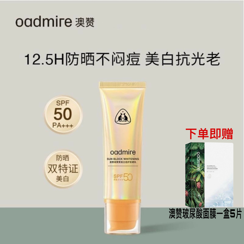 Aozan Little Rainbow Whitening Sunscreen Cream for Men and Women Face and Whole Body Anti-Uv Isolation Milk Refreshing and Waterproof Spf50