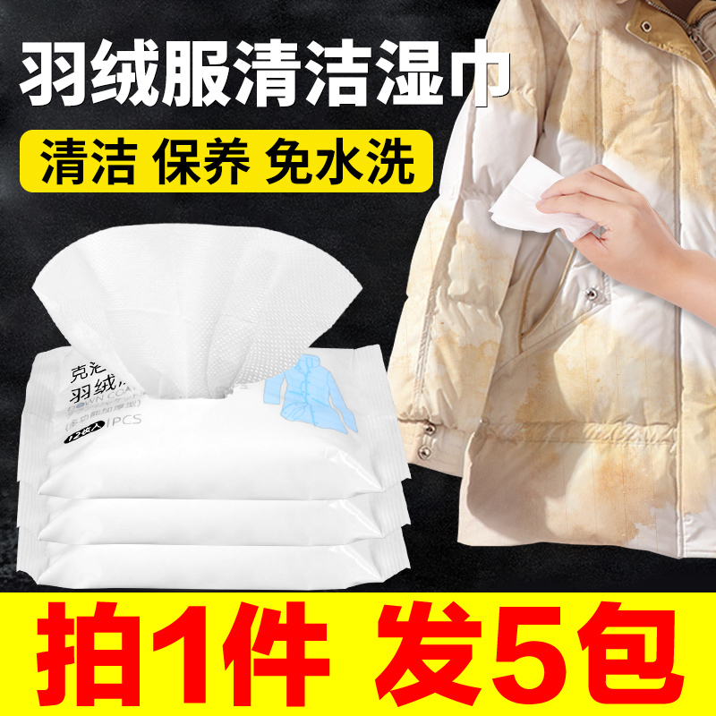 (shoot 1 piece of hair 5 packs) net red hominin portable wipe down clothes cleaning wet towels Flagship Store Free Wash Decontamination Degreaves