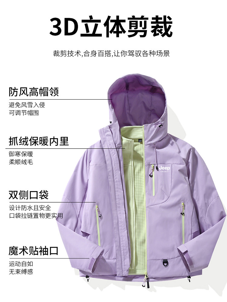 Jeep Dopamine Jacket Women's Autumn Sichuan-West Tibet Outdoor Three-In-One Windproof Waterproof Mountaineering Jacket