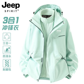 Jeep Three-In-One Jacket for Women 2025 New Spring and Autumn Windproof and Waterproof Dopamine Hiking and Mountaineering Jacket