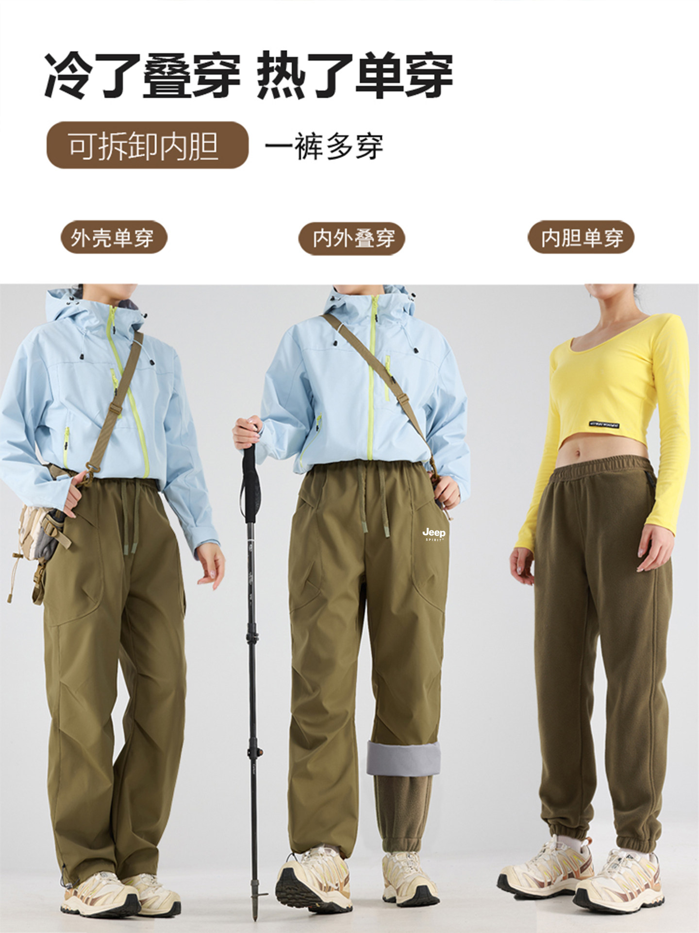 Jeep Three-In-One Softshell Pants for Women, New Autumn and Winter Style, Outdoor Windproof and Waterproof Sports Ski Pants