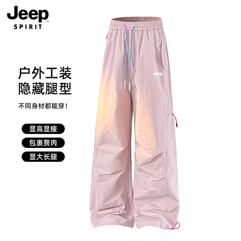 Jeep Quick-Drying Cargo Pants for Women, Summer Thin Casual Wide-Leg Sun Protection Parachute Pants, Hiking Sports Assault Pants