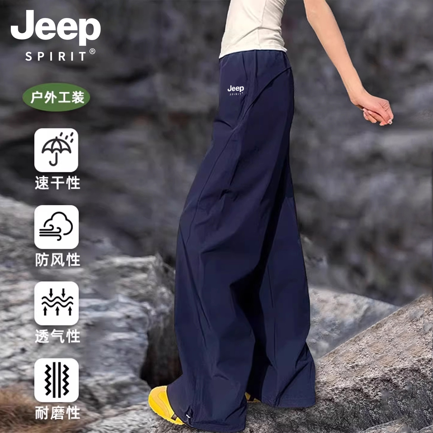 JEEP藏青色工装裤女2026新款户外徒步速干防晒防风运动登山冲锋裤