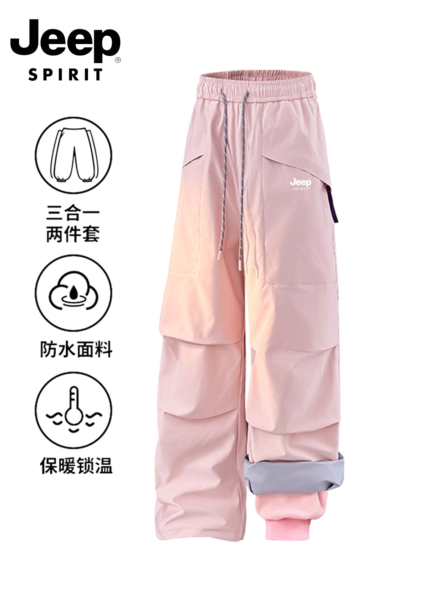 Jeep Pink Softshell Pants for Women, Autumn and Winter Fleece-Lined 3-in-1 Paratrooper Pants, Windproof and Waterproof, Suitable for Hiking, Skiing, and Workwear