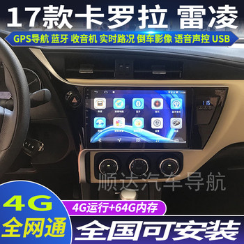 Large screen navigator for toyota corolla ralink