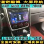 硕 途 道奇 专用 Android màn hình lớn GPS Navigator Dodge cool Bo Navigator Dodge cool Bo navigation - GPS Navigator và các bộ phận giám sát hành trình xe oto