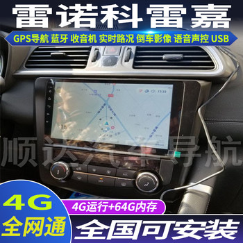 16-18 renault korega large-screen navigator