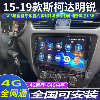 15-18 skoda octavia large screen navigator
