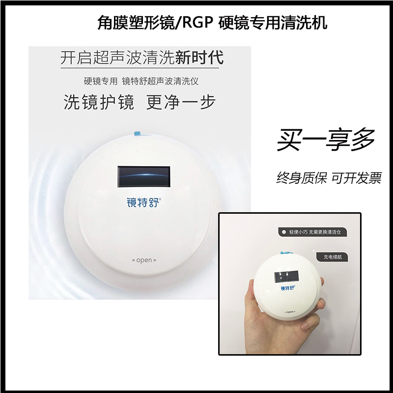 (Lifetime warranty) OPCOM Mirror Tessonic Cleaner OK Mirror RGP Hard Sheet Universal Cleaning Machine