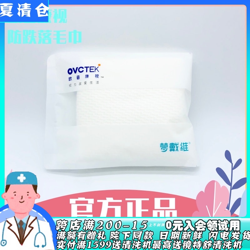 Opcom dream David mirror Teshu Seattle square towel drop towel Baby grade material hairless flocculation