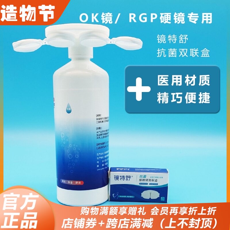 (Jingteshu new spot)Jingteshu new generation of antibacterial contact lens double box (antibacterial)