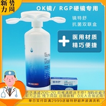 (Jingteshu new product spot)Jingteshu new generation antibacterial contact lens double box(antibacterial model)