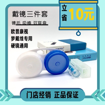 Opcom vision dream David double joint suction stick mirror holder three-piece set