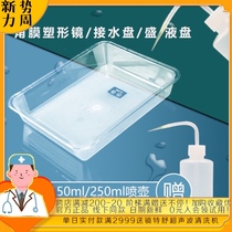 RGP flushing fluid tray Corneal shaping mirror Myopia OK mirror Hard contact lens care storage tray Water basin