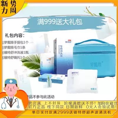 (Single order one-time payment full 999 gift) gift empty bag Flushing lotion towel mirror holder