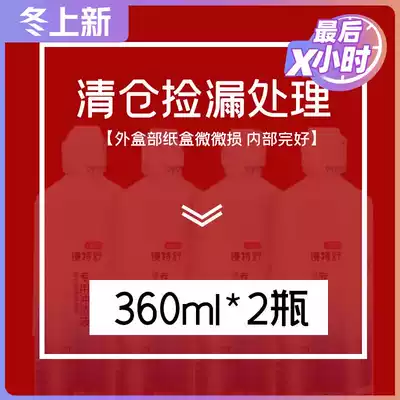Clearance to pick up leaks in remote areas not) 360ml * 2 bottles in shipping carton micro loss inside intact