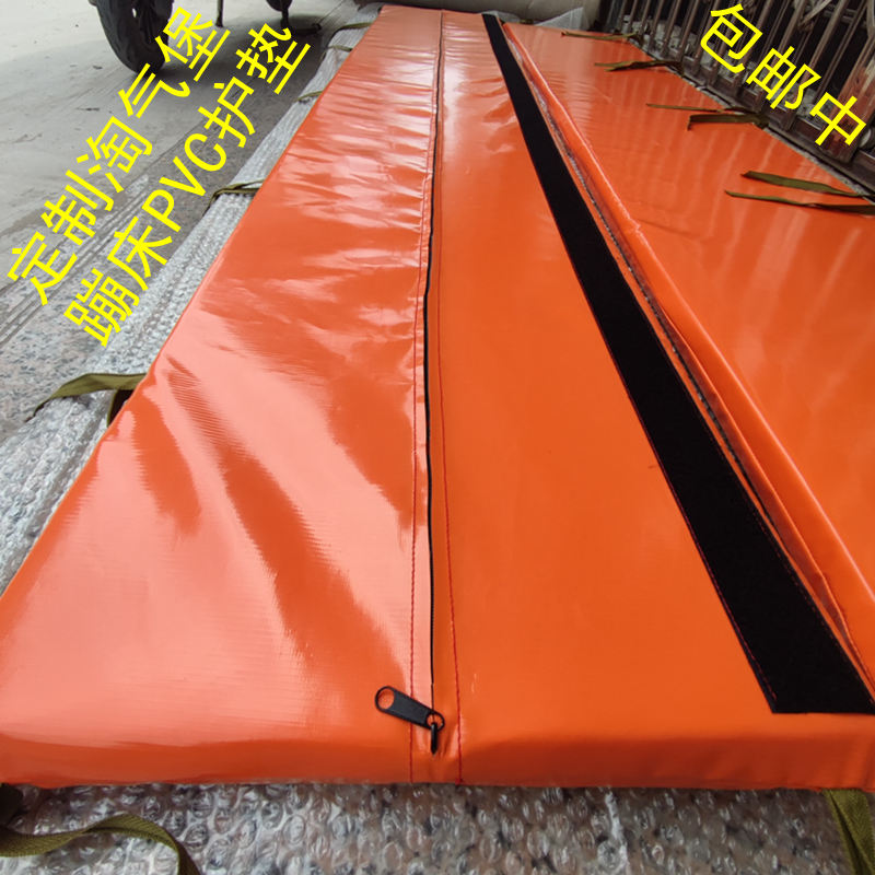Customized kindergarten trampoline protective gasket cover sponge cushion PVC Children's jump - hop - bed accessories