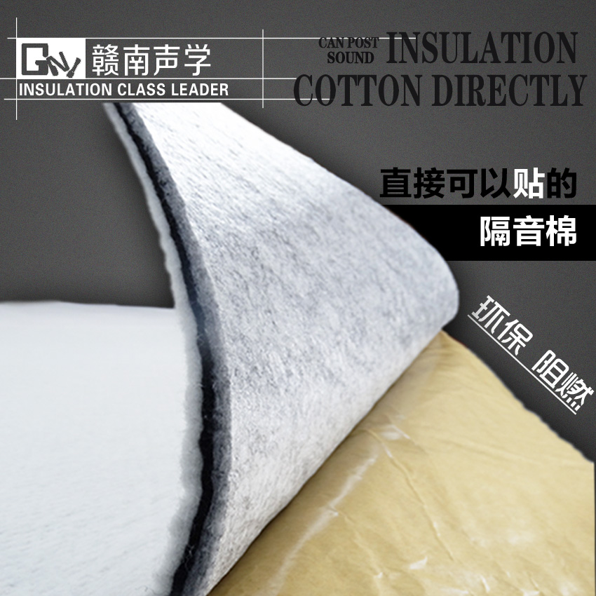 Door and window pipe wall sound-absorbing cotton bedroom wall car sound-proof cotton wardrobe partition composite cotton insulation felt