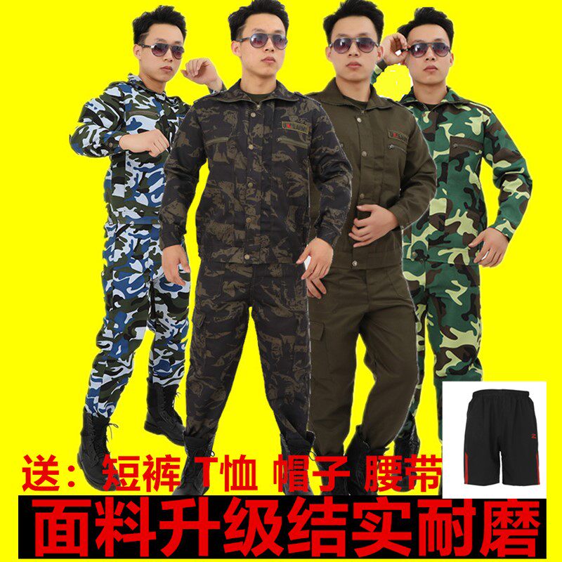 Camouflage suit Men's and women's long-sleeved military training uniform thickened wear-resistant work clothes jacket outdoor clothing labor protection suit