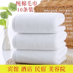 10-Pack of White Towels, Absorbent and Thickened, Suitable for Hotels, Guesthouses, Bathhouses, Beauty Salons, and Home Use, with Embroidered Logo